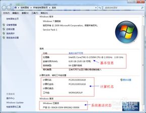华为电脑识别码怎么查询(华为电脑识别码查询方法与步骤详解)