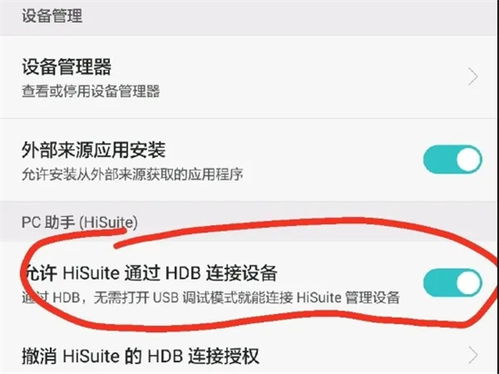 怎么从电脑传照片到华为(如何将照片从电脑传输到华为手机) 怎么从电脑传照片到华为(如何将照片从电脑传输到华为手机)