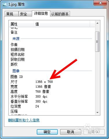华为电脑怎么改图像尺寸(华为电脑如何调整图像尺寸，详细步骤与技巧)