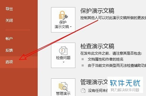 华为电脑ppt扩展模式怎么设置(华为电脑PPT扩展模式设置详解)