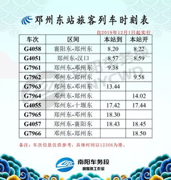 光山至唐河汽车票多少钱(光山至唐河汽车票价查询及相关旅行信息) 光山至唐河汽车票多少钱(光山至唐河汽车票价查询及相关旅行信息)