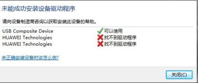 华为屏板电脑怎么刷机(华为屏板电脑刷机教程详解) 华为屏板电脑怎么刷机(华为屏板电脑刷机教程详解)
