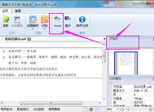 华为电脑怎么编辑pdf格式的(华为电脑编辑PDF格式文件详解) 华为电脑怎么编辑pdf格式的(华为电脑编辑PDF格式文件详解)