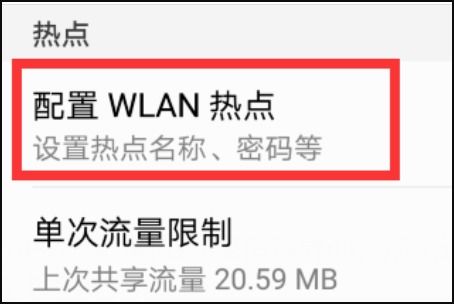 华为热点怎么联接电脑wifi(华为热点与电脑WiFi连接,简易指南) 华为热点怎么联接电脑wifi(华为热点与电脑WiFi连接,简易指南)