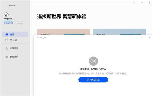 华为的电脑管家怎么样(华为电脑管家,全面解析功能与体验) 华为的电脑管家怎么样(华为电脑管家,全面解析功能与体验)