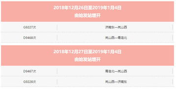 济南至邹城汽车票多少钱(济南至邹城汽车票价详解) 济南至邹城汽车票多少钱(济南至邹城汽车票价详解)