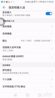 华为电脑怎么写繁体字(华为电脑如何轻松切换并输入繁体字) 华为电脑怎么写繁体字(华为电脑如何轻松切换并输入繁体字)