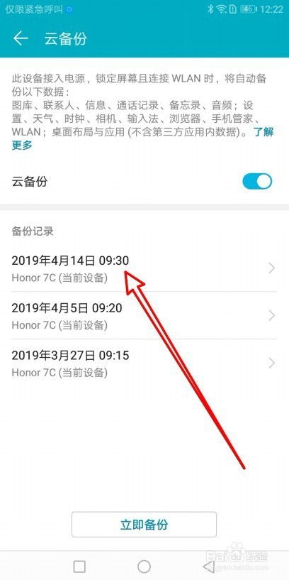 华为备忘录电脑怎么找(华为备忘录在电脑上的查找方法) 华为备忘录电脑怎么找(华为备忘录在电脑上的查找方法)
