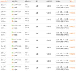 兴国到长沙汽车票多少钱(兴国到长沙汽车票价查询及相关旅行信息) 兴国到长沙汽车票多少钱(兴国到长沙汽车票价查询及相关旅行信息)