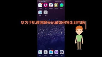 华为手机怎么不用电脑root(华为手机不用电脑进行Root操作的指南)