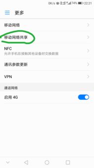 联想电脑共享华为手机怎么用(联想电脑共享华为手机使用指南) 联想电脑共享华为手机怎么用(联想电脑共享华为手机使用指南)