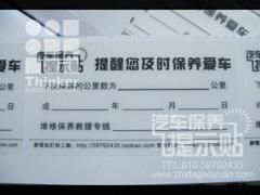 汽车静电贴多少钱一台(汽车静电贴价格解析,多少钱一台? 汽车静电贴多少钱一台(汽车静电贴价格解析,多少钱一台?