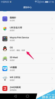 华为电脑自动弹窗怎么关掉(华为电脑自动弹窗关闭指南) 华为电脑自动弹窗怎么关掉(华为电脑自动弹窗关闭指南)