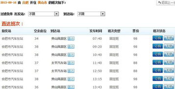 大冶至阳新汽车票多少钱(大冶至阳新汽车票价查询及相关信息介绍)