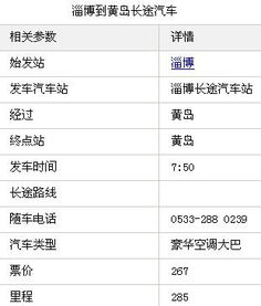 城阳到黄岛的汽车票多少(城阳到黄岛,汽车票价究竟多少? 城阳到黄岛的汽车票多少(城阳到黄岛,汽车票价究竟多少?