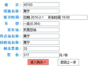 青岛至东莞汽车票多少钱(青岛至东莞汽车票价详解,费用、行程与选择) 青岛至东莞汽车票多少钱(青岛至东莞汽车票价详解,费用、行程与选择)