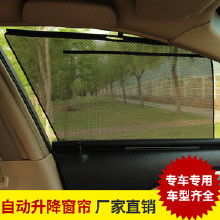 汽车升降窗帘多少钱一套(汽车升降窗帘,价格与选择) 汽车升降窗帘多少钱一套(汽车升降窗帘,价格与选择)