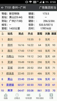广州到黄山汽车站多少钱(广州至黄山汽车站票价详解)
