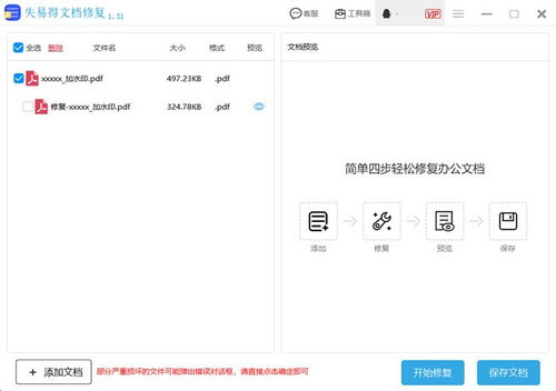 华为电脑word打不开怎么修复(华为电脑Word无法打开？修复指南)