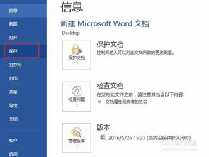 华为电脑word打不开怎么修复(华为电脑Word无法打开？修复指南)