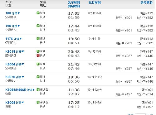 长沙到宝安汽车站多少钱(长沙到宝安汽车站票价详解，费用多少？