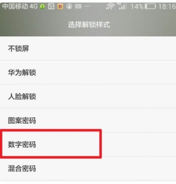 华为电脑开机密码怎么设(华为电脑开机密码设置全攻略) 华为电脑开机密码怎么设(华为电脑开机密码设置全攻略)