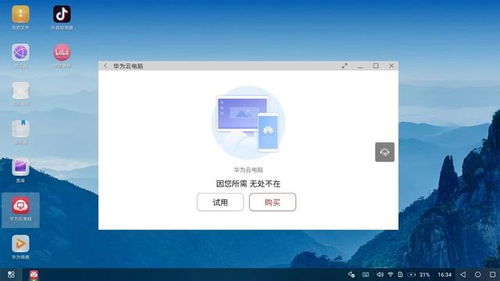 荣耀手机怎么用华为云电脑(荣耀手机与华为云电脑,无缝连接的智能体验) 荣耀手机怎么用华为云电脑(荣耀手机与华为云电脑,无缝连接的智能体验)