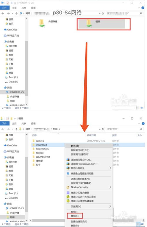 华为手机怎么向电脑传软件(华为手机向电脑传软件,简单几步,轻松实现) 华为手机怎么向电脑传软件(华为手机向电脑传软件,简单几步,轻松实现)
