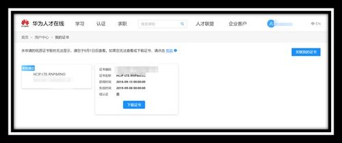 华为电脑验证账户怎么弄(华为电脑账户验证流程详解) 华为电脑验证账户怎么弄(华为电脑账户验证流程详解)
