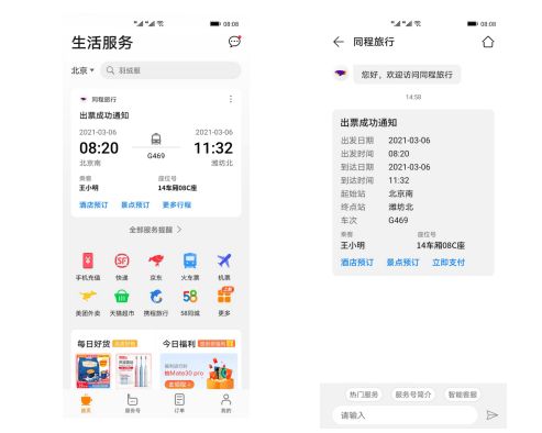 华为存钱送电脑怎么用啊(华为存钱送电脑活动指南,如何巧妙利用优惠活动) 华为存钱送电脑怎么用啊(华为存钱送电脑活动指南,如何巧妙利用优惠活动)