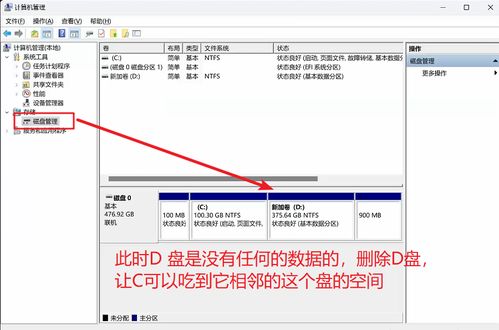 新华为电脑c盘怎么扩容(华为电脑C盘扩容详解,轻松解决存储空间不足问题) 新华为电脑c盘怎么扩容(华为电脑C盘扩容详解,轻松解决存储空间不足问题)