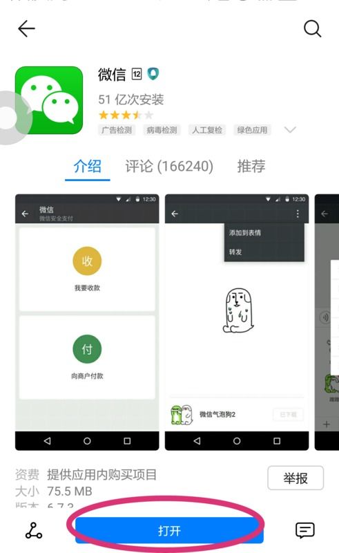 华为电脑微信读书怎么用(华为电脑微信读书使用指南) 华为电脑微信读书怎么用(华为电脑微信读书使用指南)
