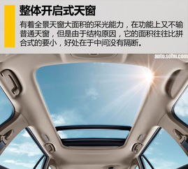 汽车加装全景多少钱一辆(汽车加装全景天窗的费用分析) 汽车加装全景多少钱一辆(汽车加装全景天窗的费用分析)