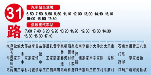 宣城到上虞汽车票多少钱(宣城至上虞汽车票价查询,探寻两地交通的便捷与费用) 宣城到上虞汽车票多少钱(宣城至上虞汽车票价查询,探寻两地交通的便捷与费用)