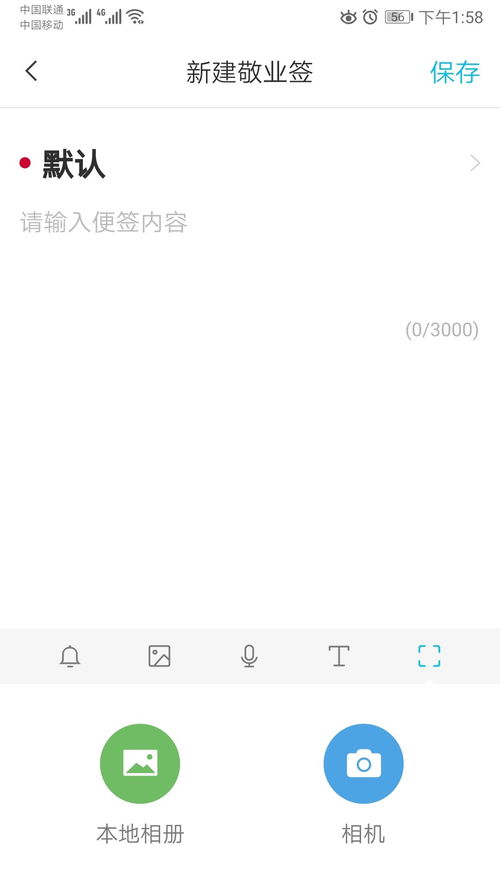 华为电脑桌面怎么加便签(华为电脑桌面添加便签的详细步骤)