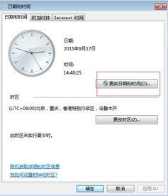 华为电脑时钟怎么修改图标(华为电脑时钟图标修改步骤详解)