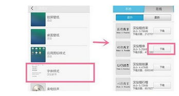华为电脑字体怎么改样式(华为电脑字体样式修改指南) 华为电脑字体怎么改样式(华为电脑字体样式修改指南)