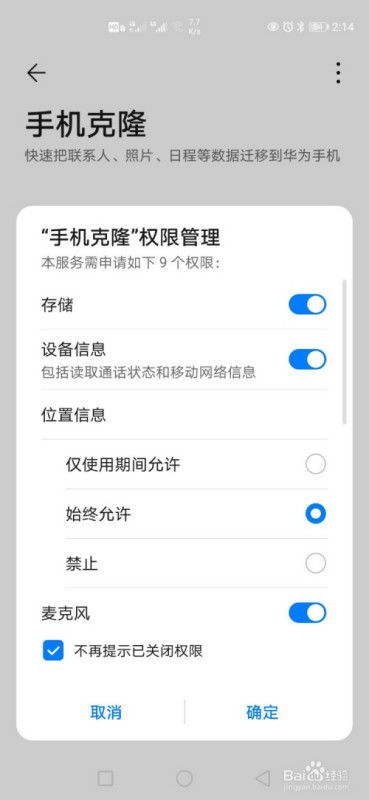 华为怎么传数据苹果电脑(华为数据迁移至苹果电脑,方法与策略) 华为怎么传数据苹果电脑(华为数据迁移至苹果电脑,方法与策略)