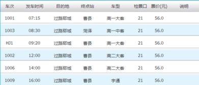 湖州到江苏汽车票多少钱(湖州到江苏汽车票价详解,费用、时间与路线) 湖州到江苏汽车票多少钱(湖州到江苏汽车票价详解,费用、时间与路线)