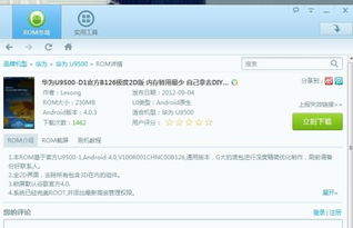 华为刷题怎么用电脑刷(华为刷机教程，如何使用电脑进行刷机操作)