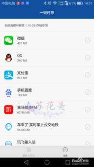 华为电脑怎么找内存空间(华为电脑内存空间查找与管理指南) 华为电脑怎么找内存空间(华为电脑内存空间查找与管理指南)