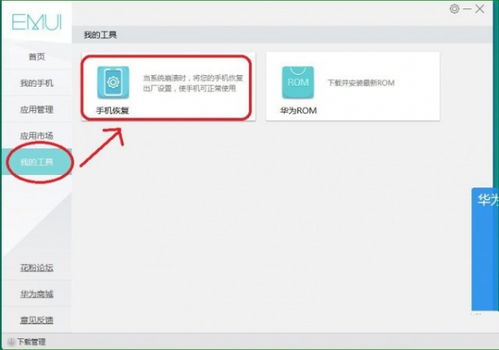 华为电脑进不去怎么办(华为电脑无法启动的解决策略) 华为电脑进不去怎么办(华为电脑无法启动的解决策略)