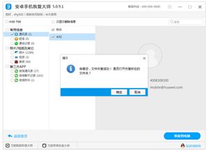 华为电脑怎么删除数据恢复(华为电脑数据删除与恢复指南) 华为电脑怎么删除数据恢复(华为电脑数据删除与恢复指南)