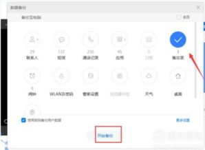 华为备忘录怎么倒到电脑(华为备忘录导出至电脑的详细步骤)