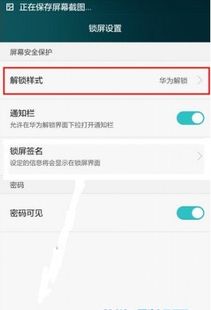 华为的电脑怎么锁屏幕啊(华为电脑锁屏操作指南,轻松掌握电脑锁屏技巧) 华为的电脑怎么锁屏幕啊(华为电脑锁屏操作指南,轻松掌握电脑锁屏技巧)