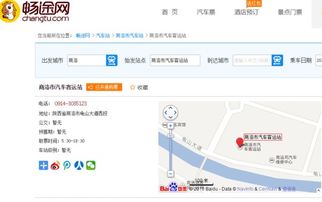 聊城到常德汽车票多少钱(聊城到常德汽车票价详解,费用、路线与旅行准备) 聊城到常德汽车票多少钱(聊城到常德汽车票价详解,费用、路线与旅行准备)