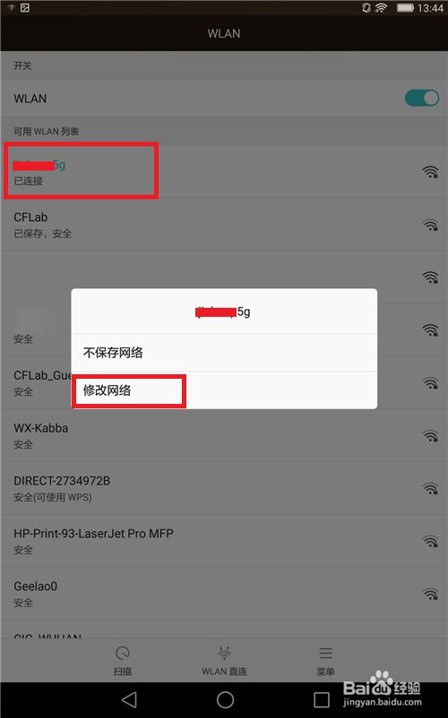 华为平板电脑mac地址怎么查(华为平板电脑MAC地址查询方法详解)