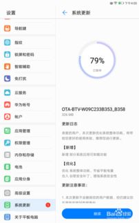 怎么用电脑更新华为系统(如何用电脑更新华为系统) 怎么用电脑更新华为系统(如何用电脑更新华为系统)