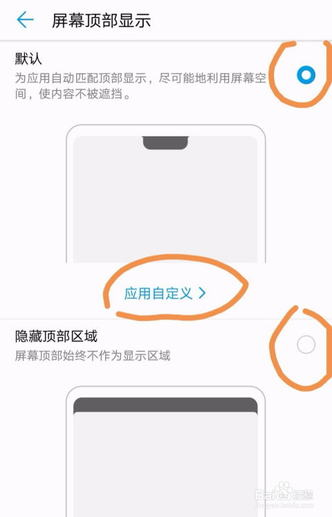 华为电脑没有刘海屏怎么设置(华为电脑刘海屏设置详解，如何设置没有刘海屏的华为电脑)