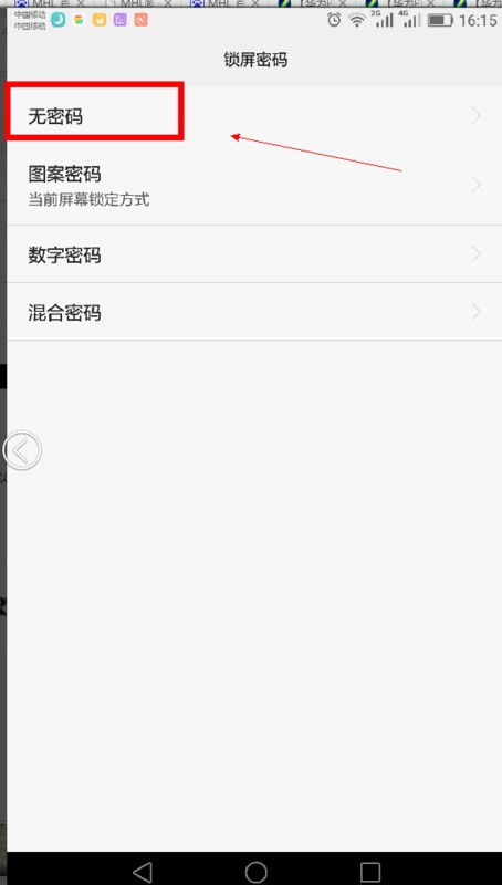 华为电脑怎么改数字密码(华为电脑修改数字密码详解) 华为电脑怎么改数字密码(华为电脑修改数字密码详解)